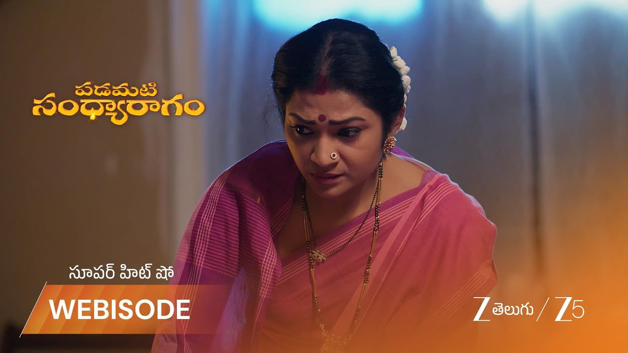 PADAMATI SANDHYARAGAM | రఘురాం పక్కన జానకి, ఏం జరుగుతోంది?