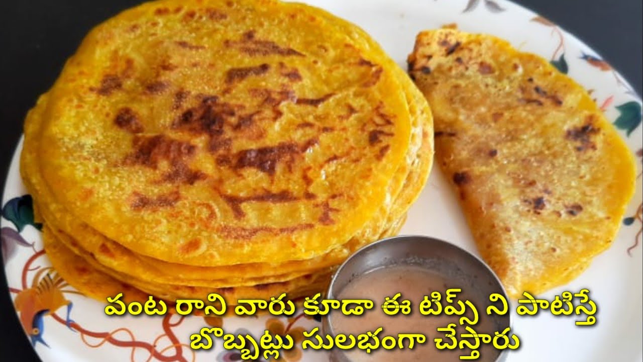 Bobbatlu In Telugu||Oligalu||Bakshalu||Puran poli||నేతి బొబ్బట్లు||Festival Special Sweet Bobbatlu