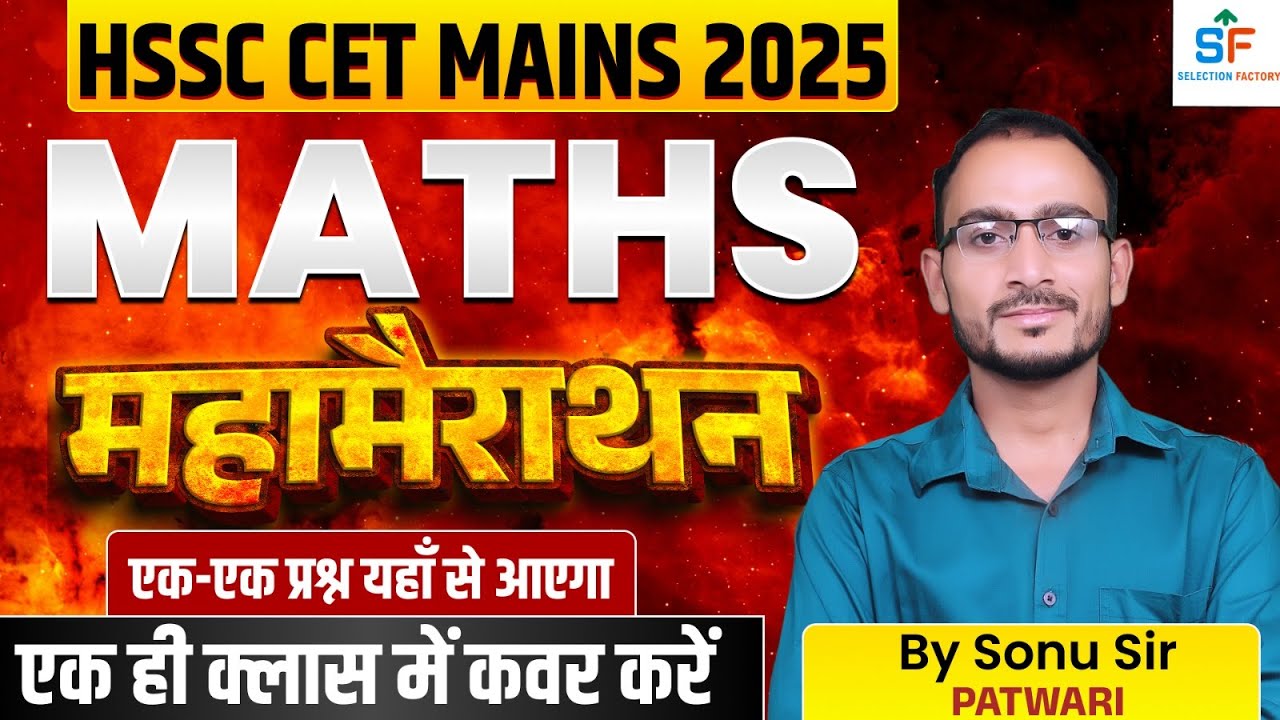 HSSC CET Mains 2025 | Maths Most Important Questions & Tricks | Maths Class -2 | by Sonu Sir