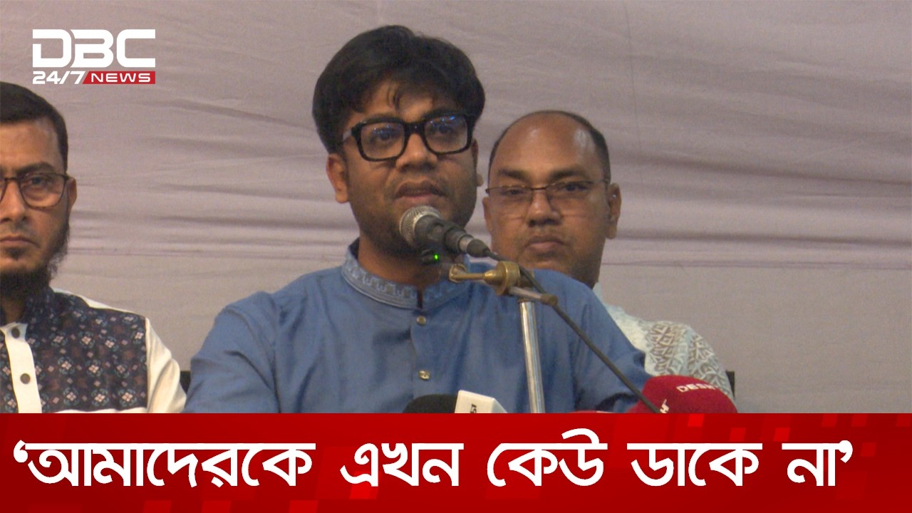 ত্যাগীরা অভিমানী হয় কিন্তু বেইমান নয়: যুবদল নেতা নয়ন | DBC NEWS