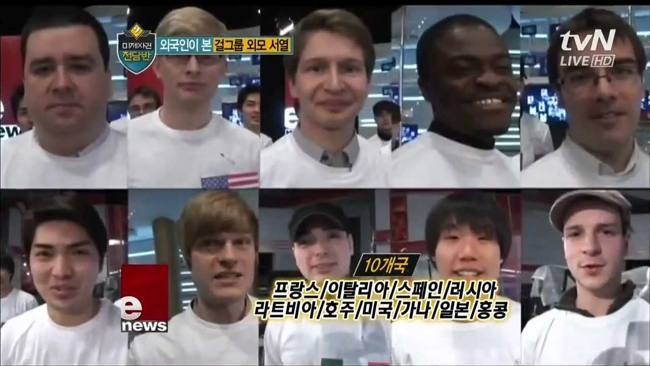 120223 외국인이 본 걸그룹 미모 순위편/ 유빈분량편집