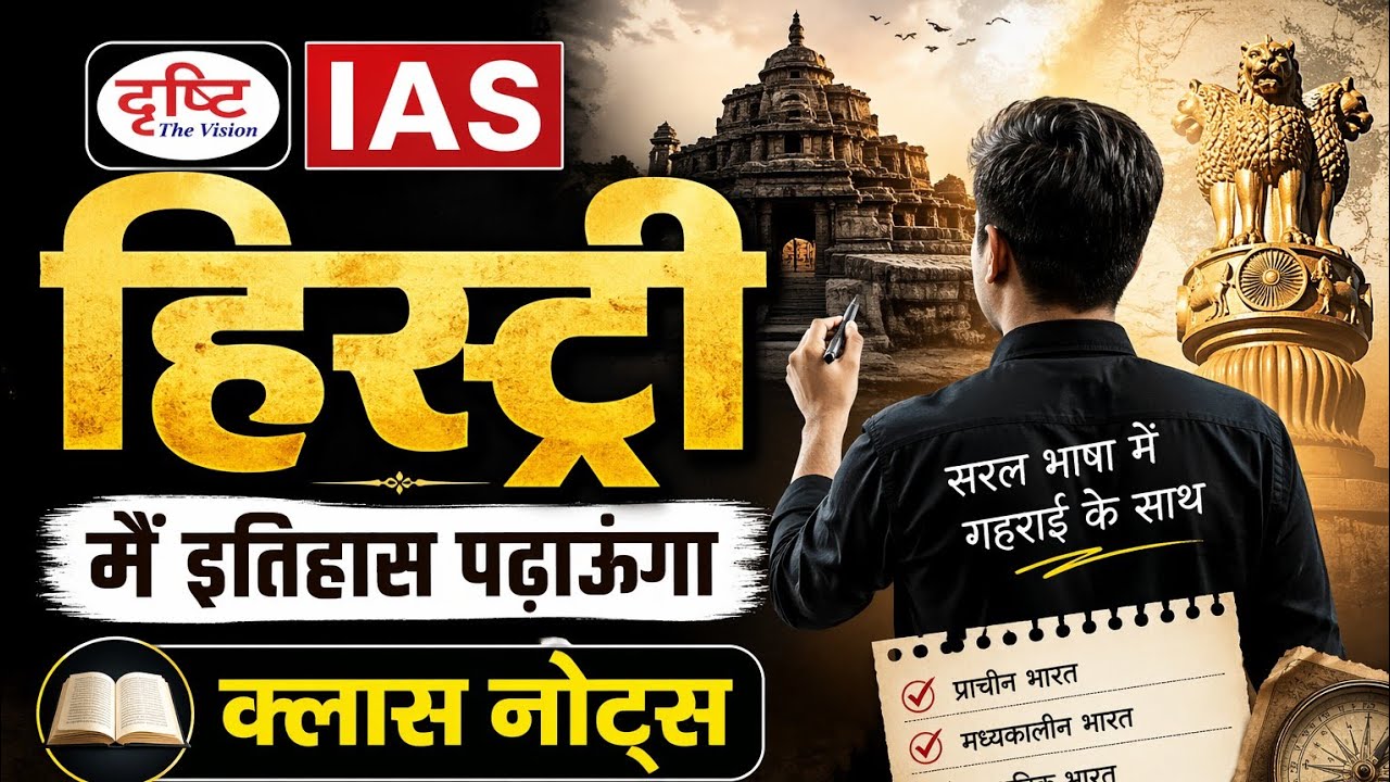 पाषाण काल (Stone age) पुरापाषाण, मध्यपाषाण और नवपाषाण काल का पूरा विवरण | UPAS | BPSC | SSC | RRB | 