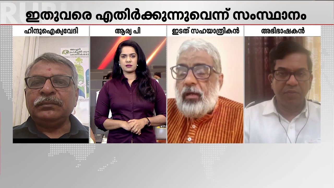 'ശബരിമലയില്‍ ലിംഗ വിവേചനം പാടില്ലെന്ന നിലപാട് സര്‍ക്കാര്‍ എടുക്കുമോ?' | Sabarimala Women Entry Case