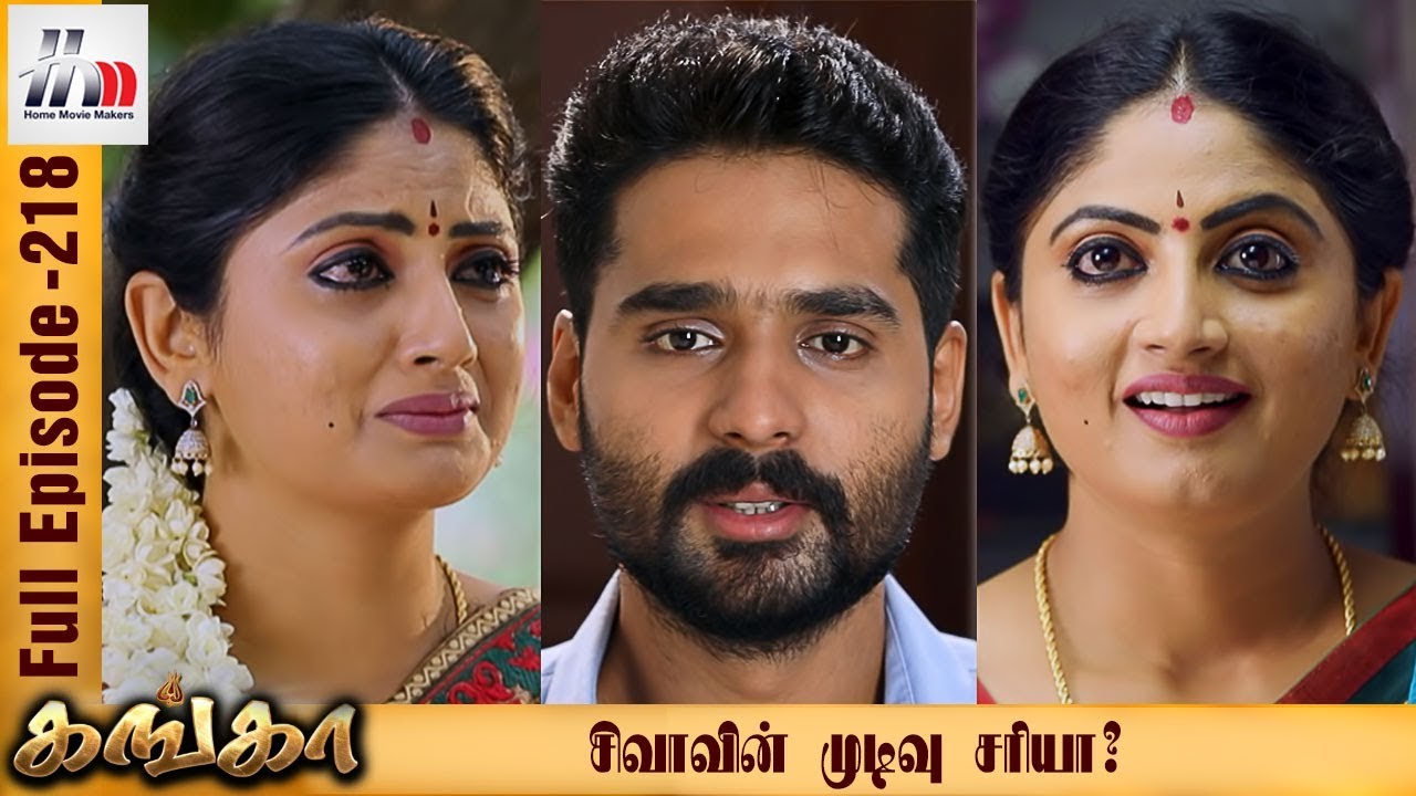 Ganga Tamil Serial | Episode 218 | 14 September 2017 | Ganga Latest Tamil Serial | Home Movie Makers