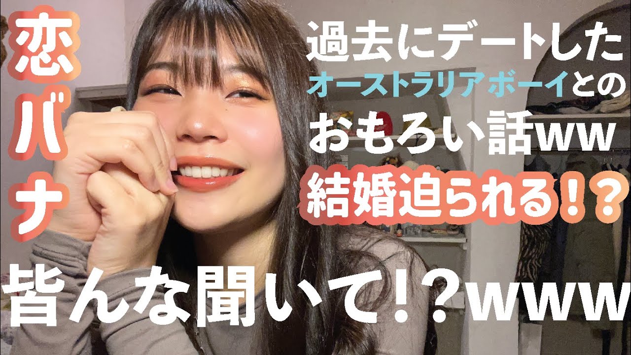 オーストラリアボーイとの思い出wwww国際恋愛って爆笑🇦🇺