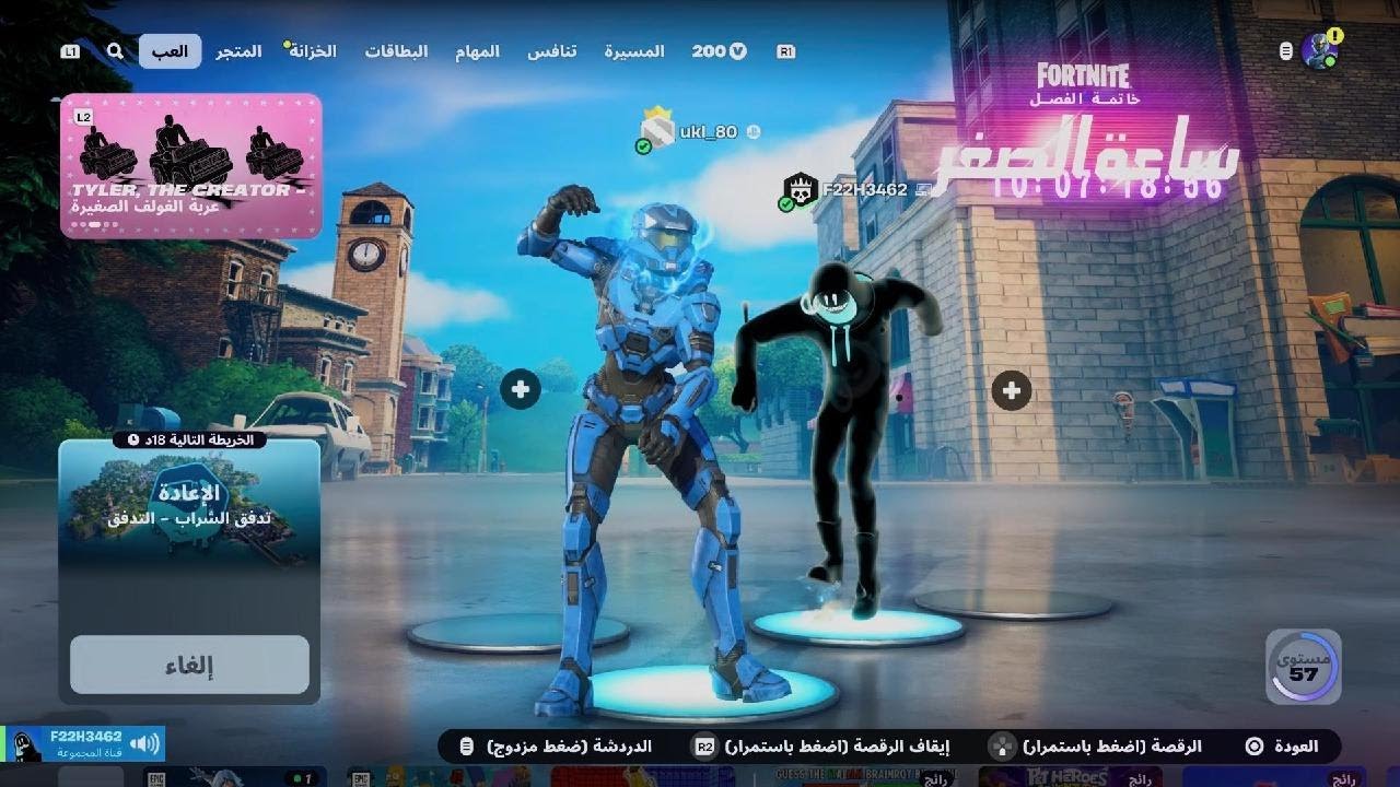 فورت مع فهد حسان