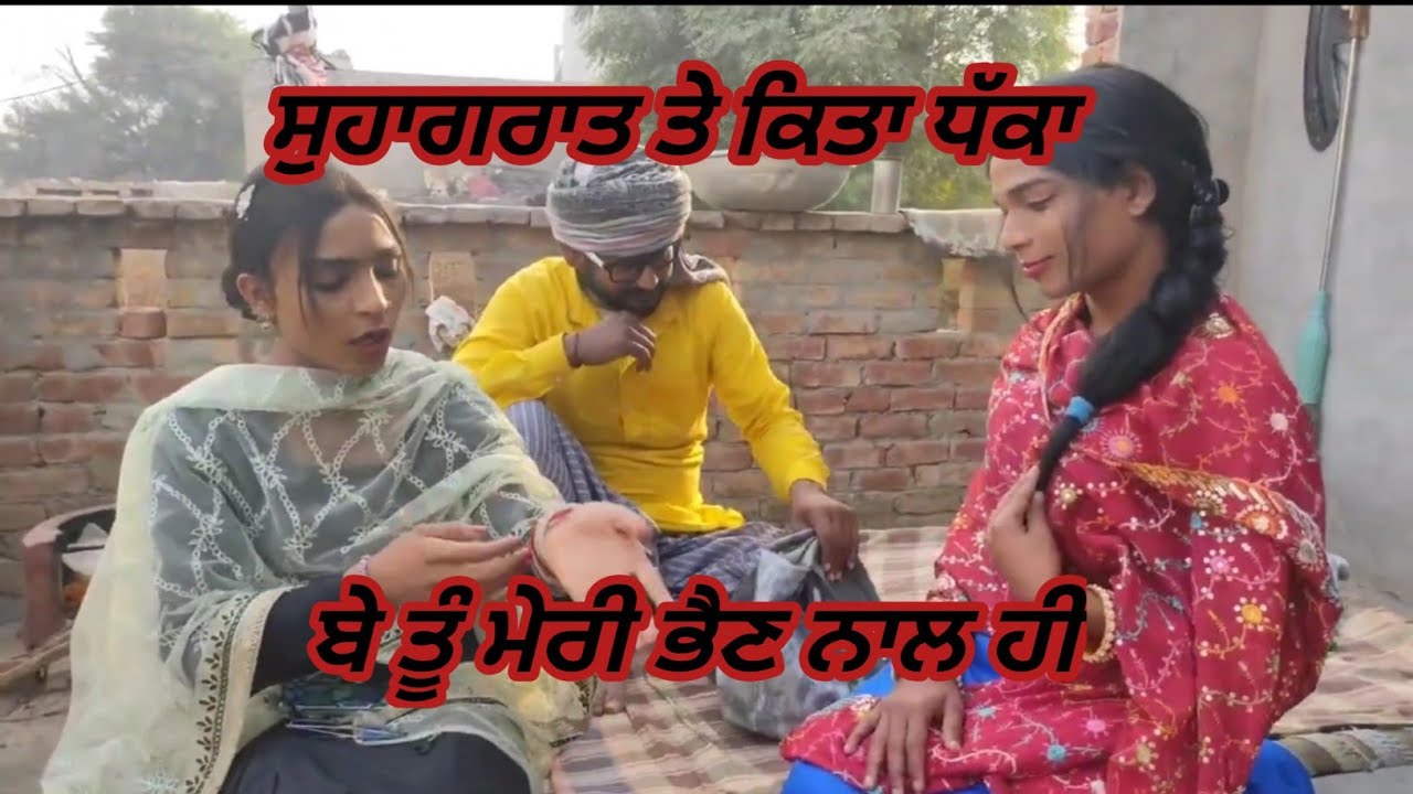 ਹਾਏ ਵੇ ਦੂਖ ਲਗਦਾ ਹੋਲੀ  ਹੋਲੀ New Punjabi SHORT Movie  2026 | New PUNJABI SHORT FILM | Best Punj