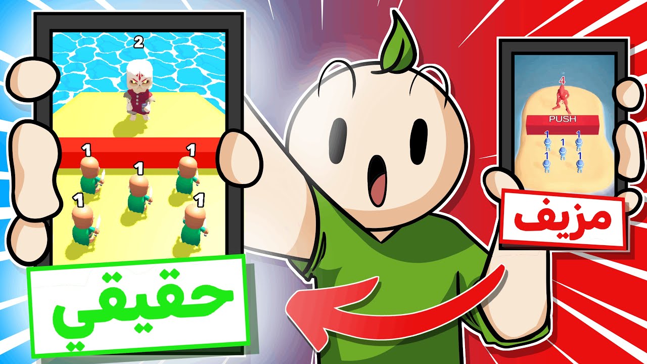 تحدي مين أفضل شخص يحول إعلانات الألعاب المزيفة الى لعبة حقيقية 🎮! | مع بيوند