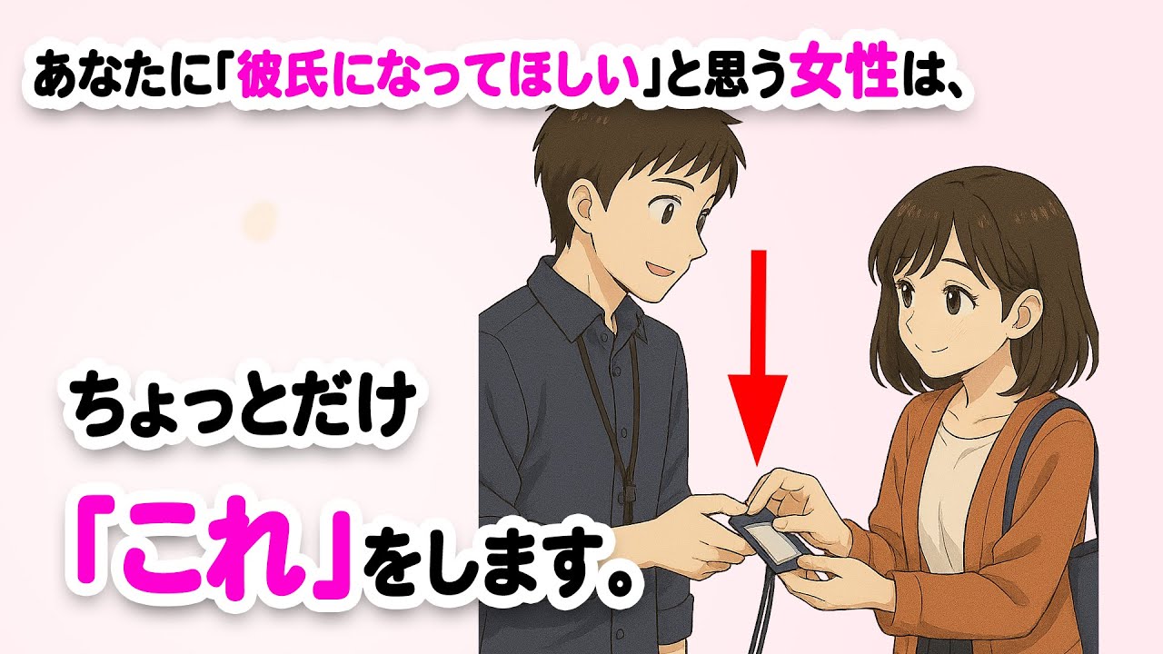 女性が彼氏にしたい男性にだけ見せる行動8選【恋愛心理】