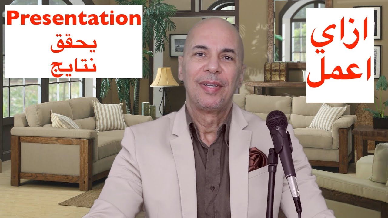 ازاي الوسيط العقاري يعمل للعميل شرح يحقق نتايج