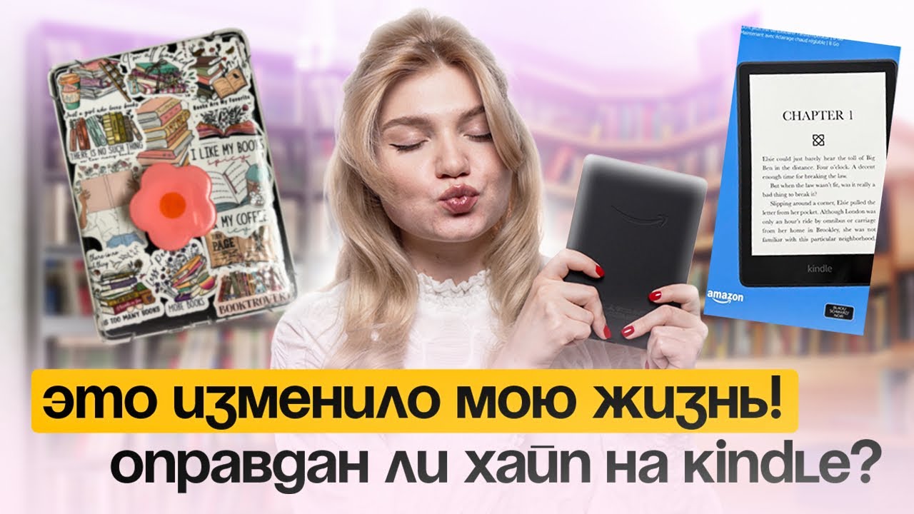 KINDLE PAPERWHITE 11 | ОБЗОР ПОСЛЕ 6 МЕСЯЦЕВ ИСПОЛЬЗОВАНИЯ, КАК ЗАГРУЖАТЬ КНИГИ, НАСТРОЙКИ