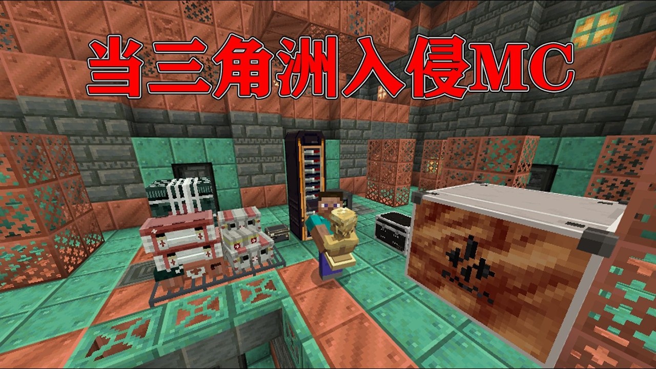 我的世界  MC版三角洲来了,勇闯MC监狱！！
