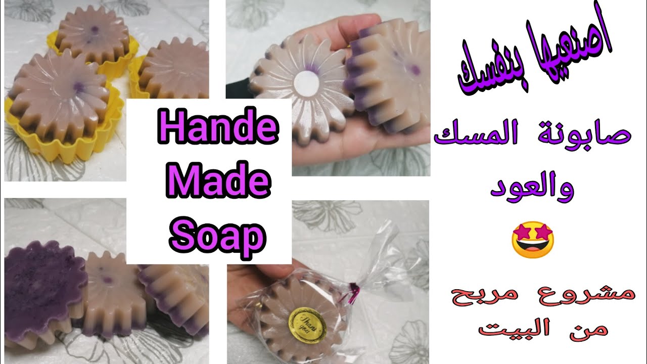 do it yourself/diy projects /diy/ glyserin soap /how to make soap for beginners