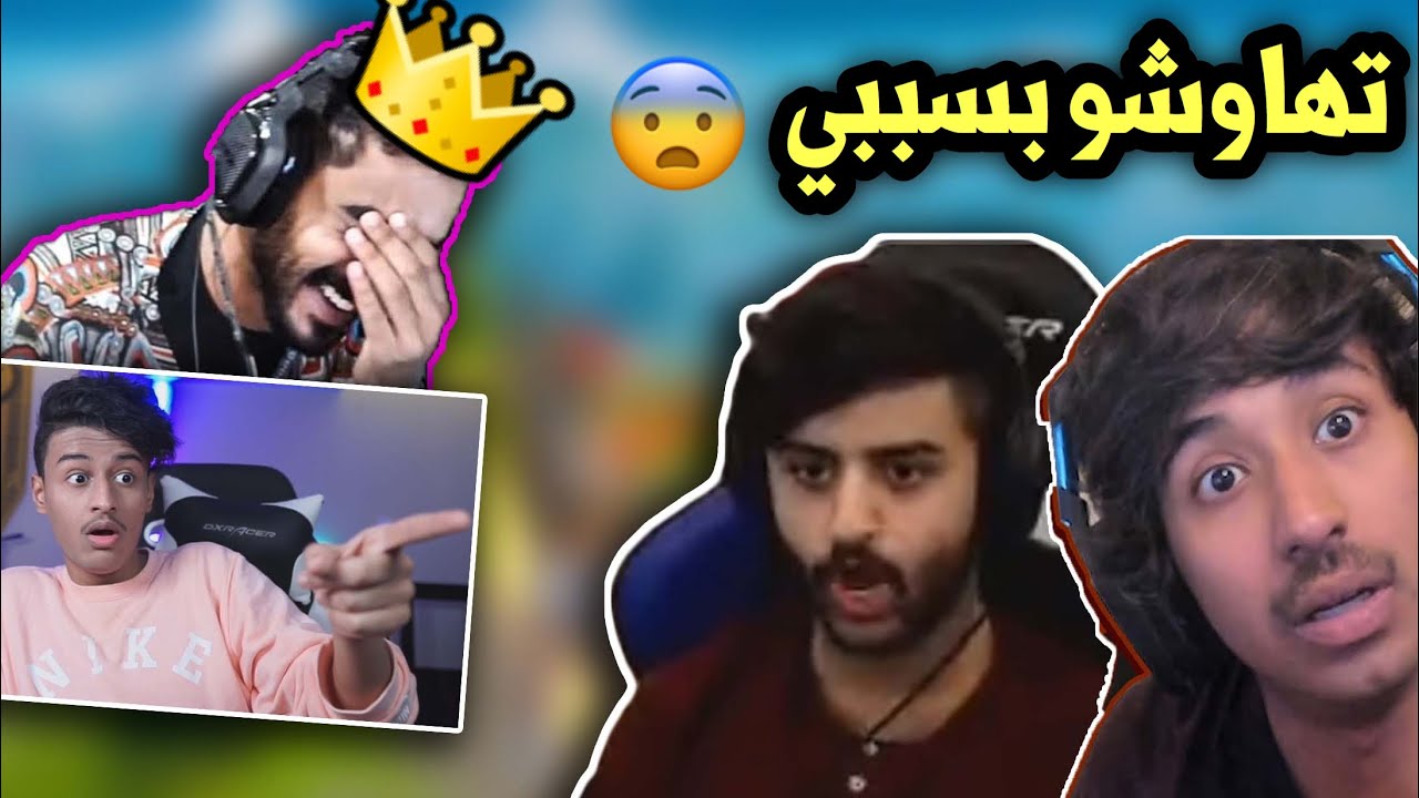 خليت ناصر يتحكم بشونق ومودي بالقيم ( والمصيبة تهاوشو بسببي !!😨) على 800 ريال