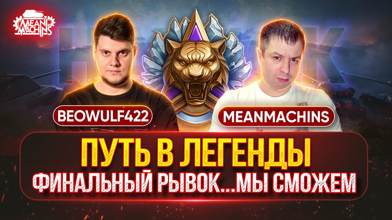 ТЕРНИСТЫЙ ПУТЬ В 