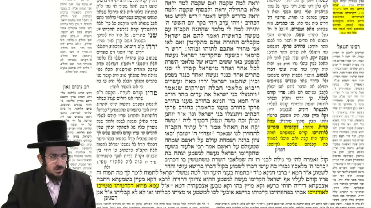 מסכת שבת דף פח (תורתך שעשועי) באידש