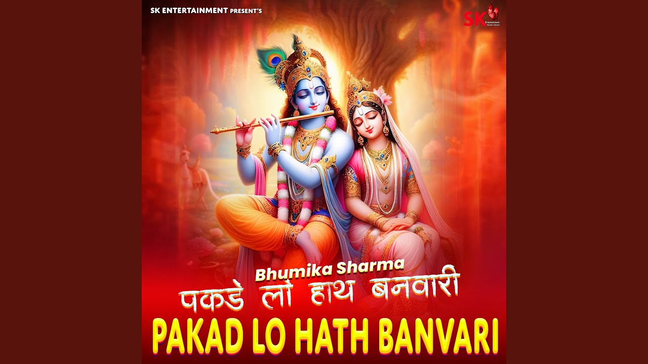 Pakad Lo Hath Banvari