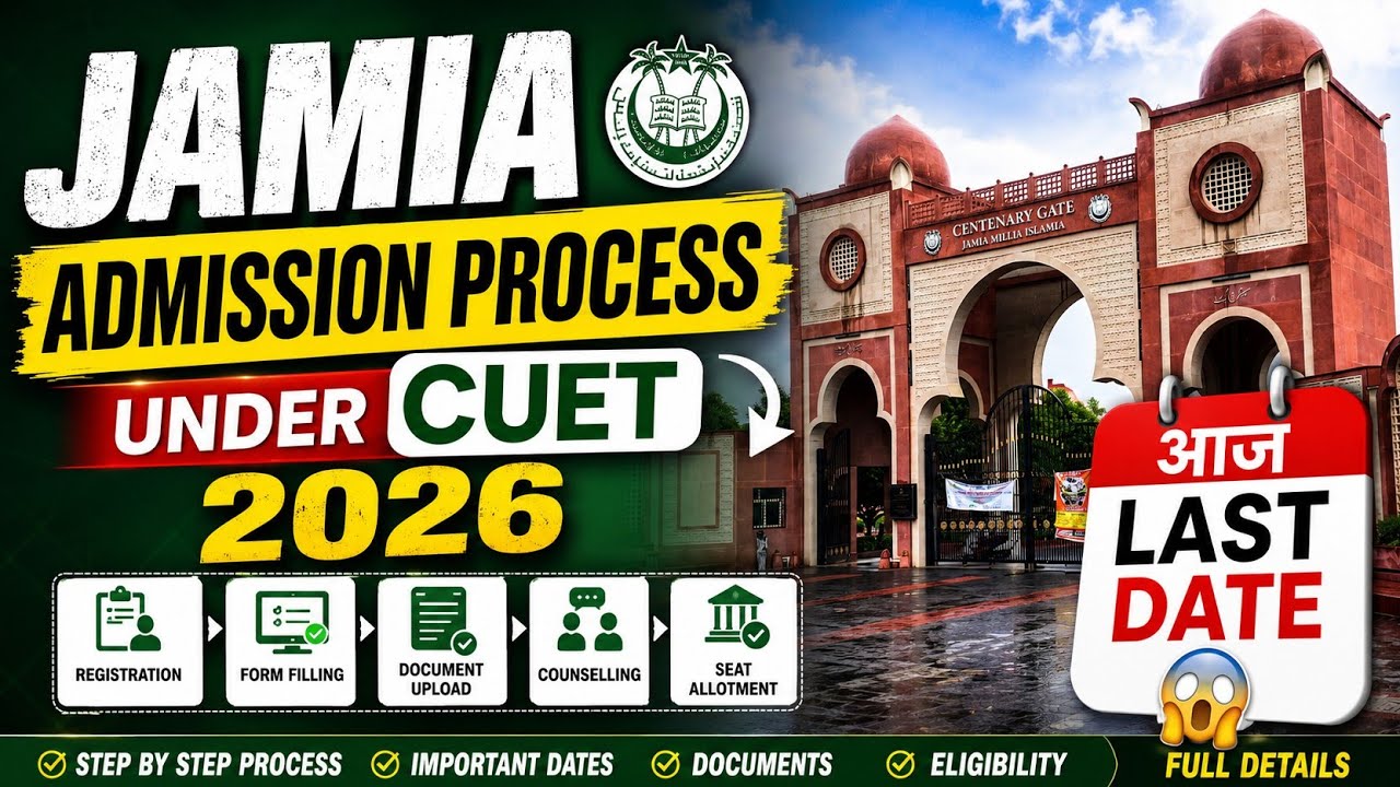 Jamia admission Process under CUET 2026 | How to take admission in jamia through CUET? #cuet2026 