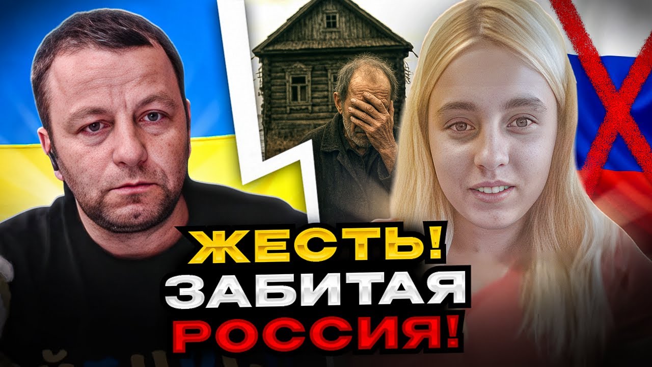 🔴ЖЕСТЬ! Забитая россия! Глубинка русского мира как есть. чатрулетка Андрій Попик