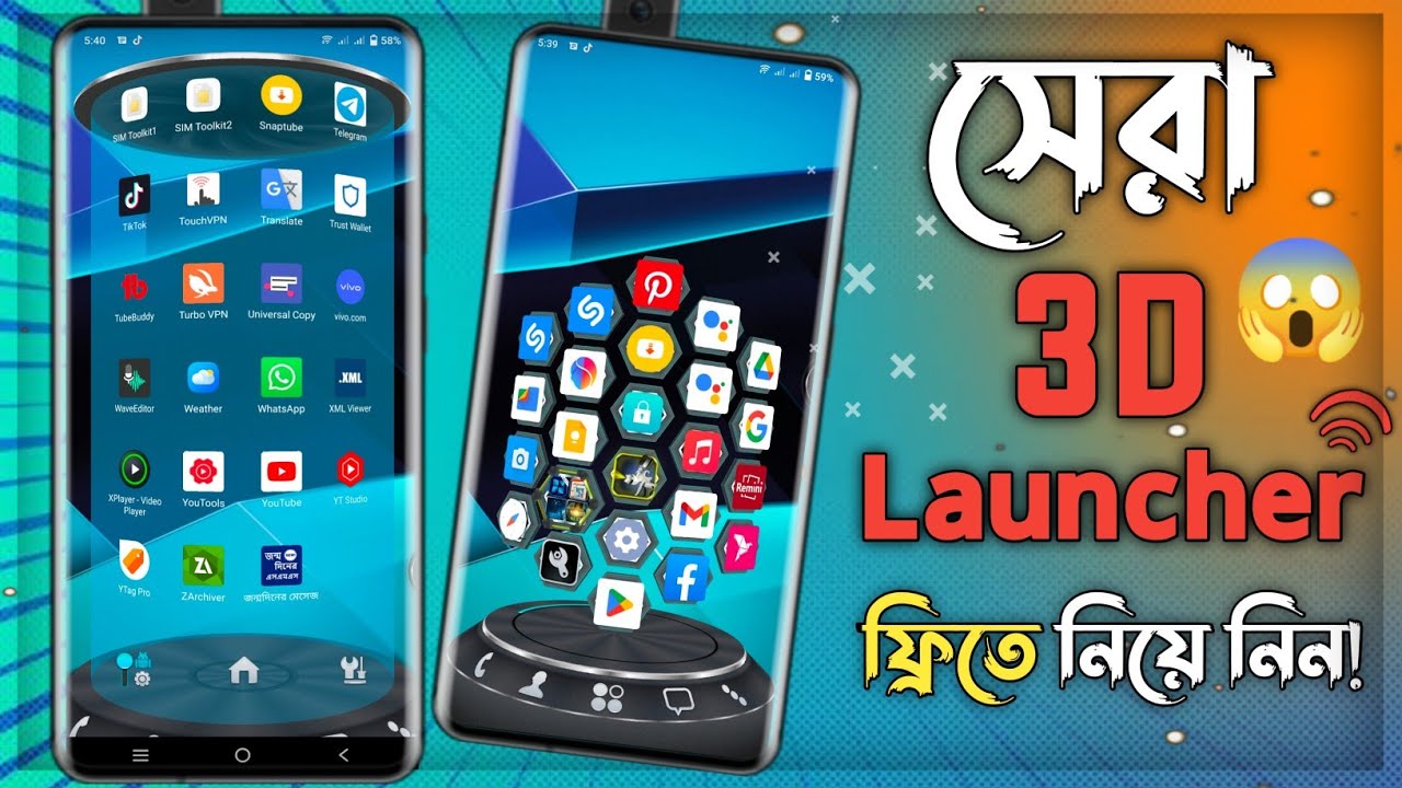 এই সেই লাঞ্চার যার জন্য সবাই পাগল 🔥| 3D Next Launcher for android