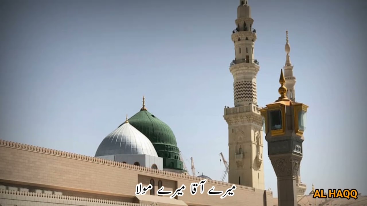 Mere Aaqa Mere Mola - Naat | Al Haqq Studio