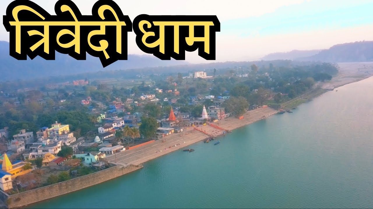 Triveni Dham, Nawalpur  ll Gajendra Mokshya Divya Dham ll drone shot