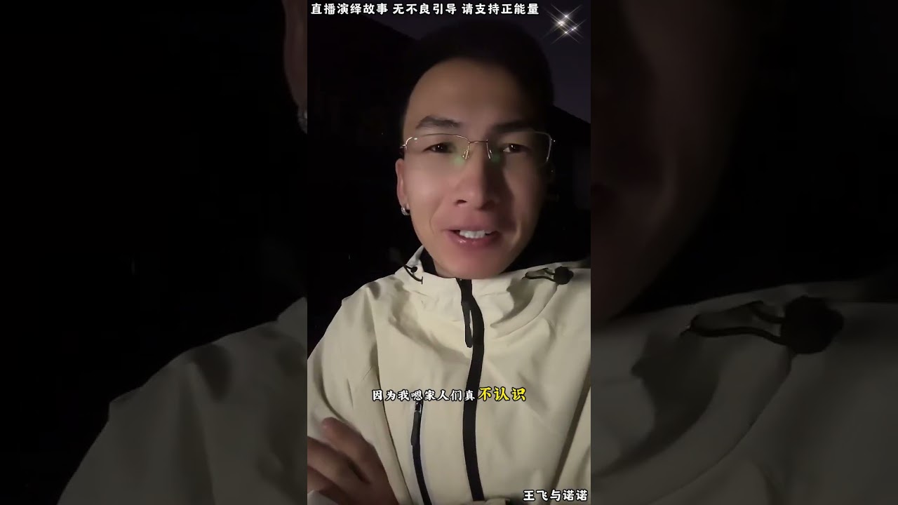 王飞与诺诺：昊天不担心小柔变心，昊天一直把小柔当妹妹，如果有一天小柔变心，昊天会祝小柔幸福。【松哥】#阿梅#王飞#鹏少#金枝#阿曲莫#阿强#吉连#李子赫#农村姑娘