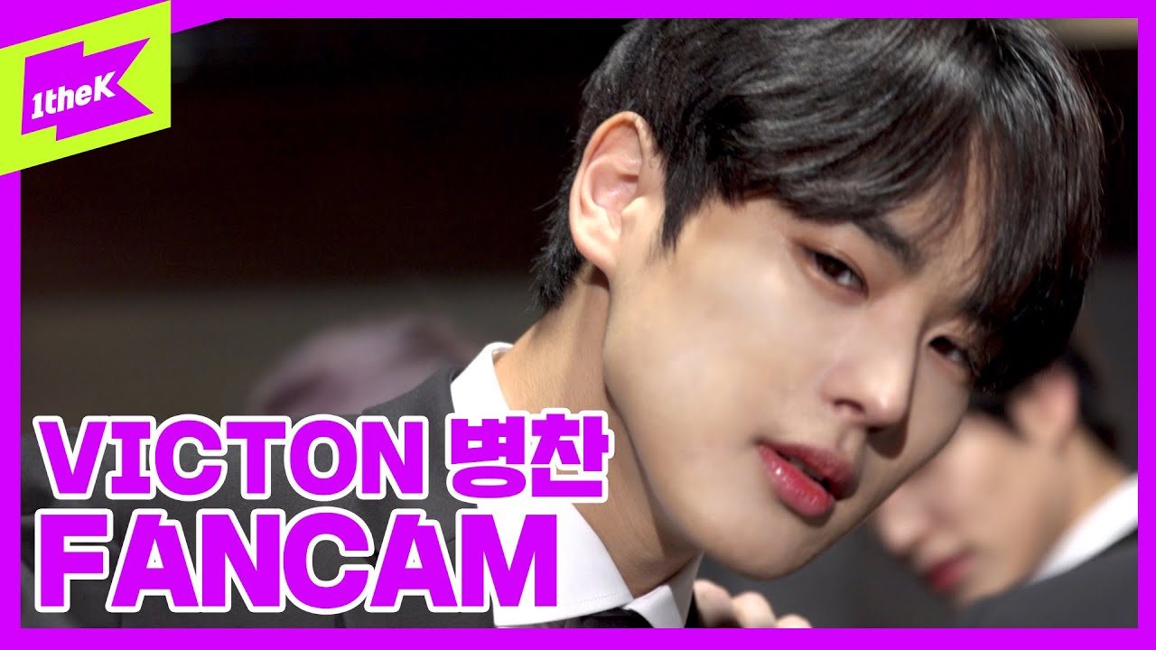 [직캠] 빅톤 최병찬_ Mayday | VICTON CHOI BYUNG CHAN(fancam ver.) | 1theK Dance Cover Contest | 메이데이