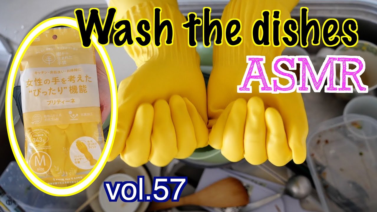 食器洗い ASMR vol.57　新しいゴム手袋をつけて洗うよ