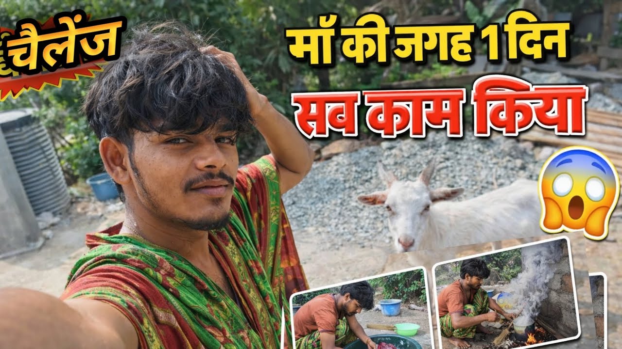 💥 24 घंटे माँ कि जगा मे ( मै ) Challeng रहा | Real Challenge Video
