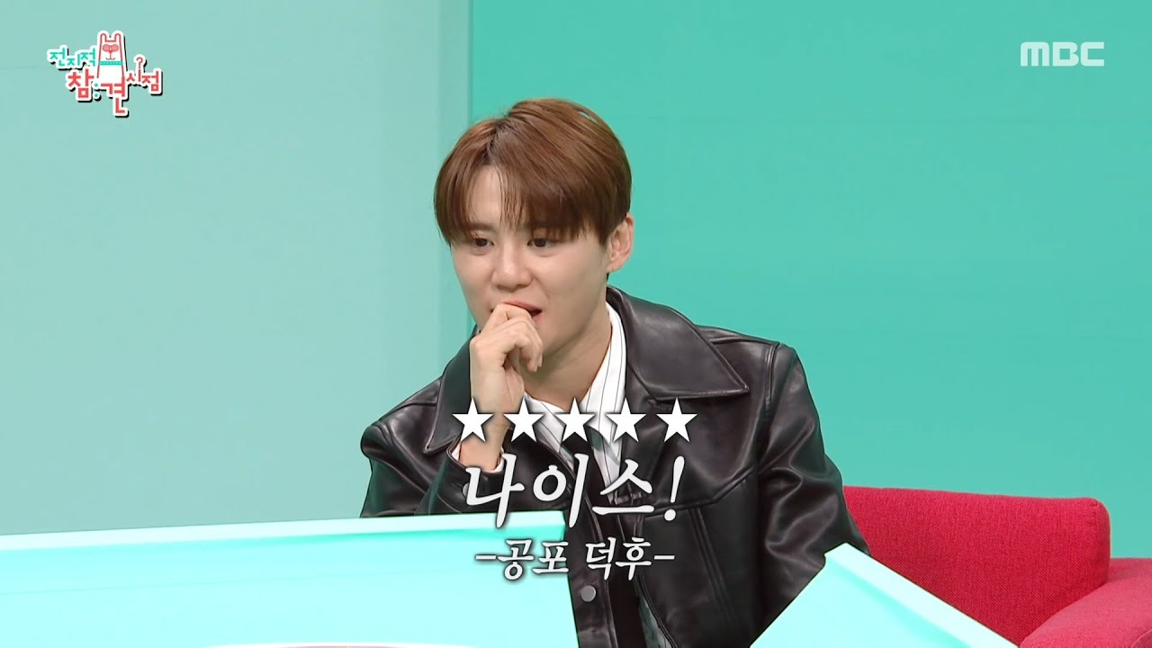 [전지적 참견 시점] 실감 나는 공포체험에 행복한 김준수🥰 겁에 질린 김소현, MBC 260221 방송