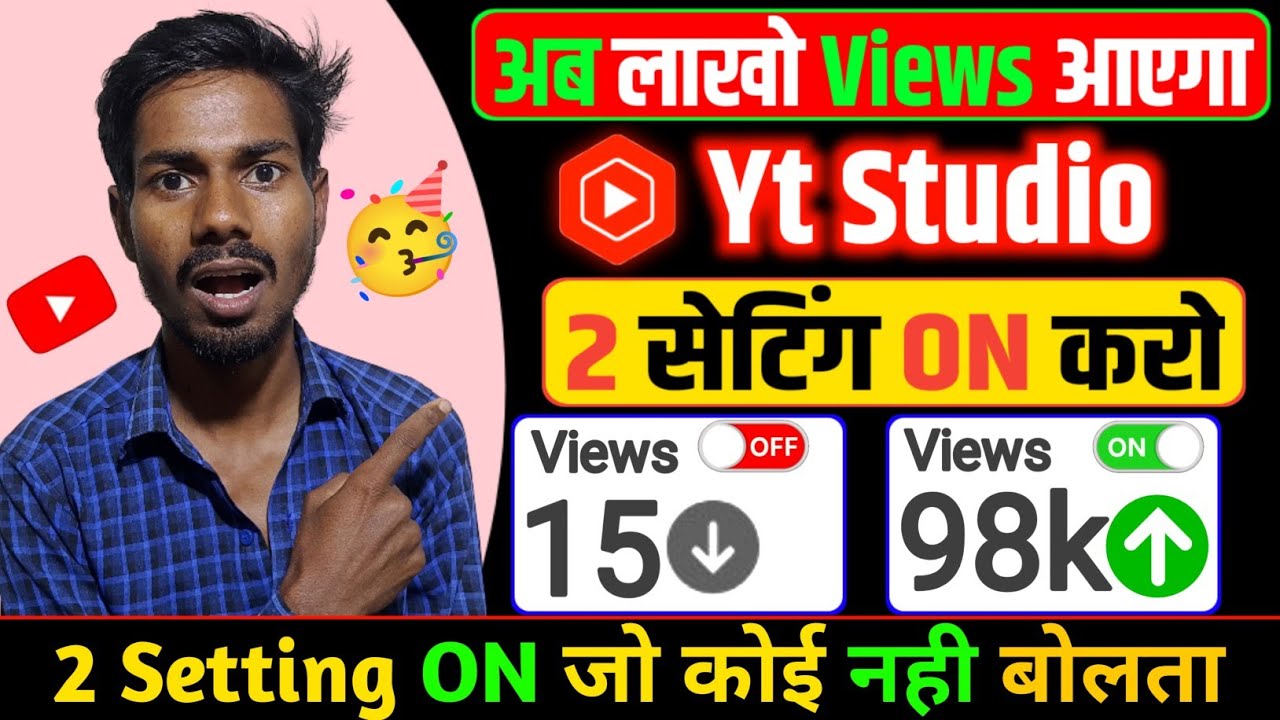 Yt Studio का Ghost Boost 👻 | 2 Setting ON जो कोई नहीं बोलता | Views Problem Fix