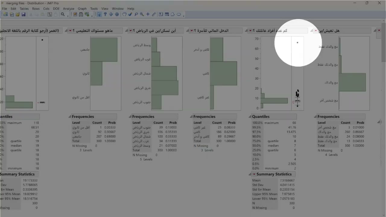 Data analysis with JMP step by step from cleaning data to merging new casesتحليل البيانات خطوة بخطوة