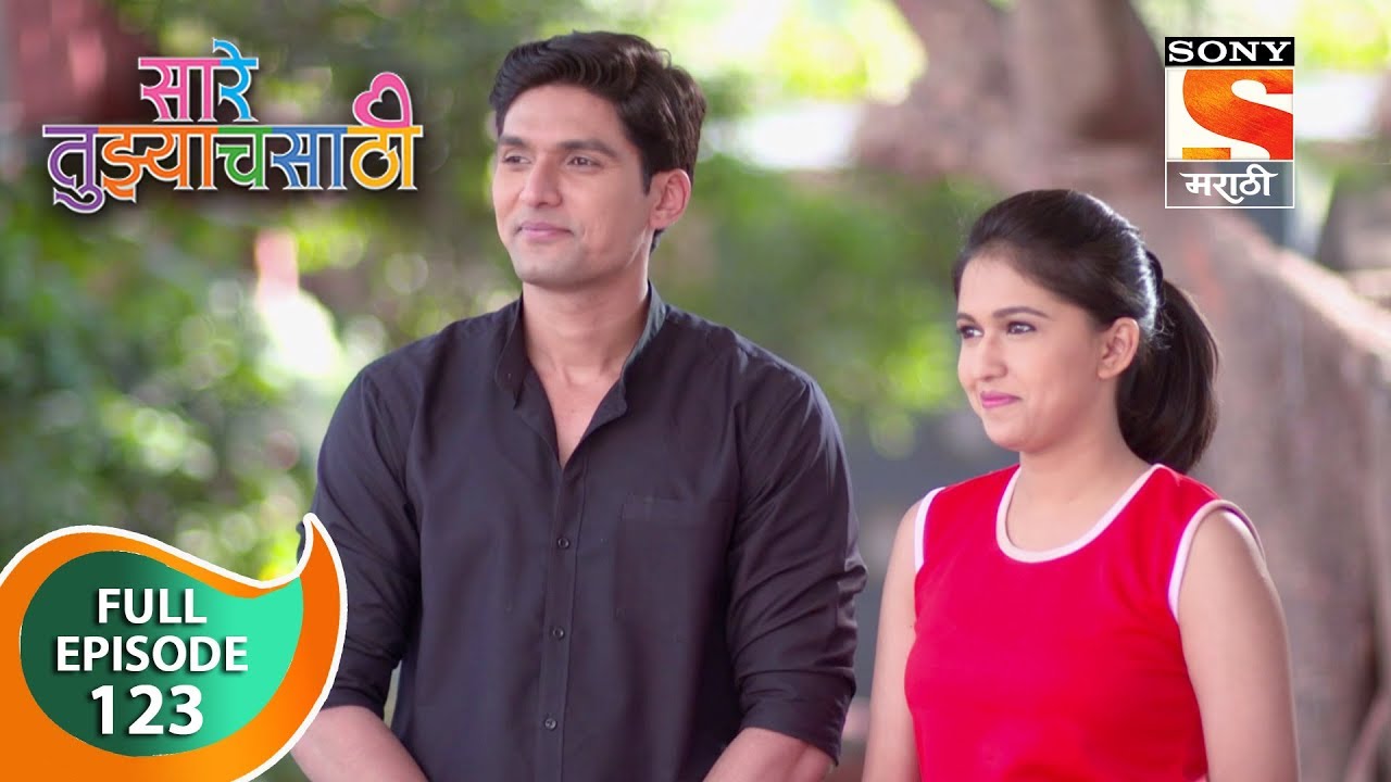 Saarey Tujyach Saathi - सारे तुझ्याचसाठी - Ep 123 - Full Episode - 9th January, 2019