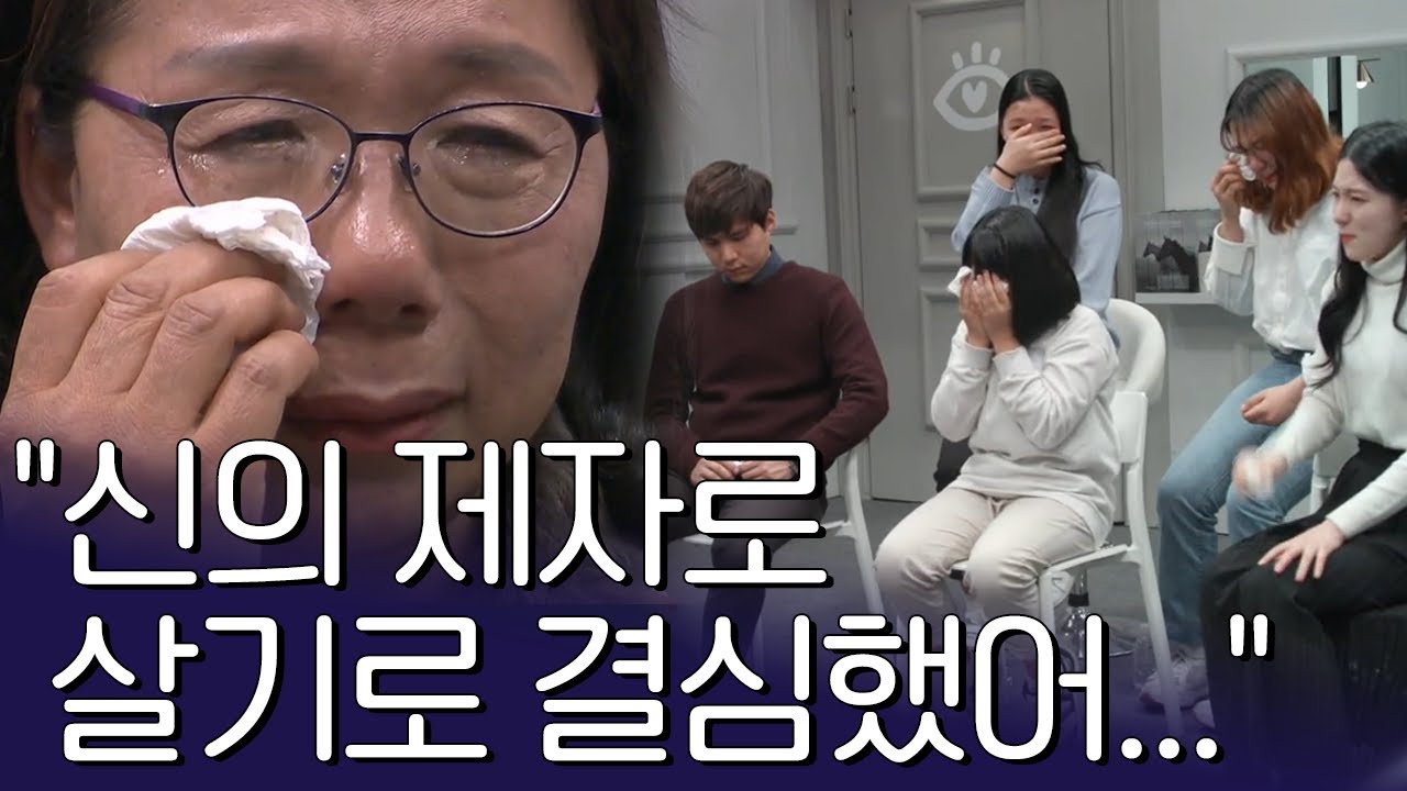 ＂엄마처럼 힘든 인생 살까봐...＂ 신내림 받은 8남매 엄마 | 아이콘택트 27 회