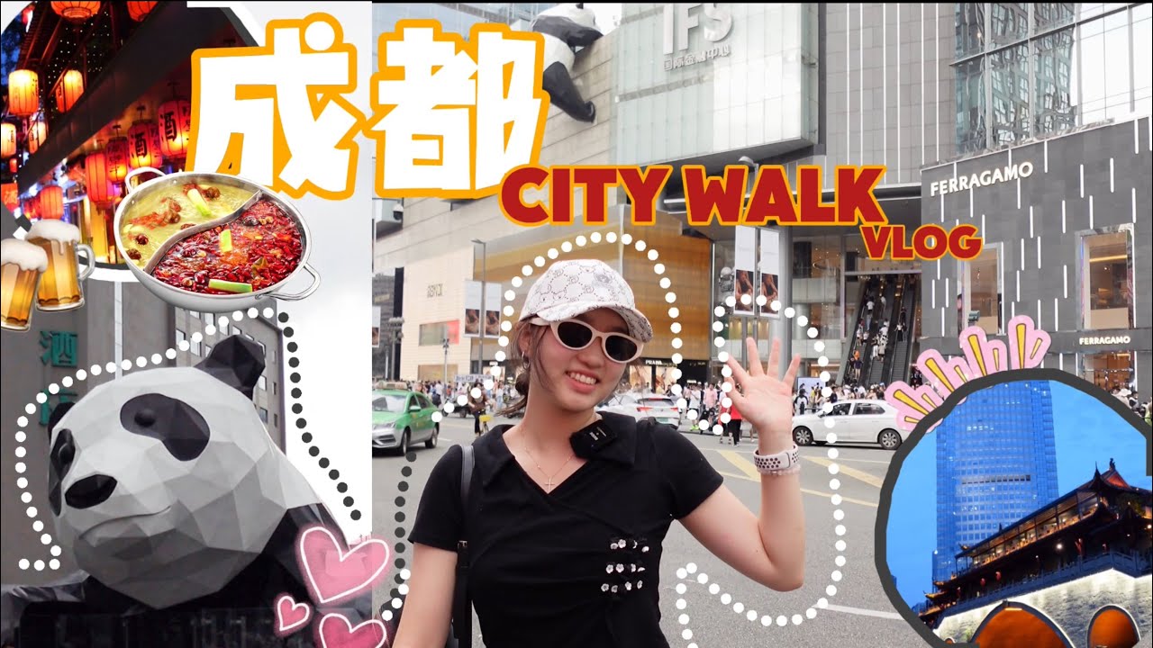 【成都】City Walk 来啰！🔥玩转太古里 IFS 春熙路 去成都街头走走 小酌一杯🍺 满街的麻辣兔头 第一集
