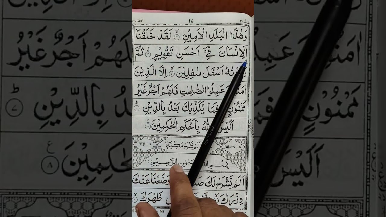 Quran Pro 3 is live! Quran class 8| how to learn surah teen| surah Nashr| Qur'an learning|