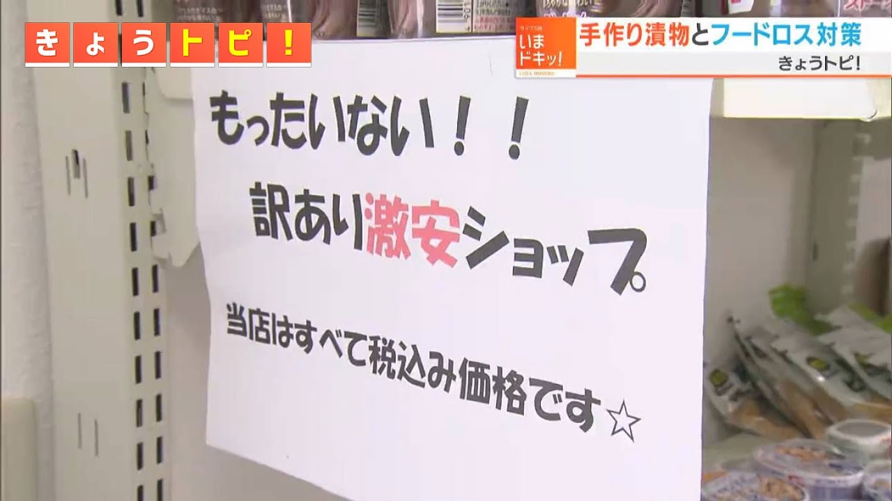 中屋アナがずっと気になっていた看板「つけもの直売所」のお店へ。そこは・・・。｜きょうトピ！（2022年6月23日放送）