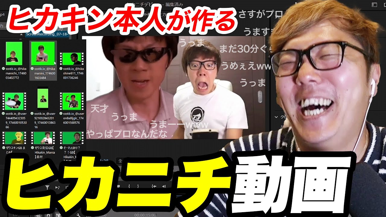 ヒカキン本人が作るヒカニチ【ヒカマニ】