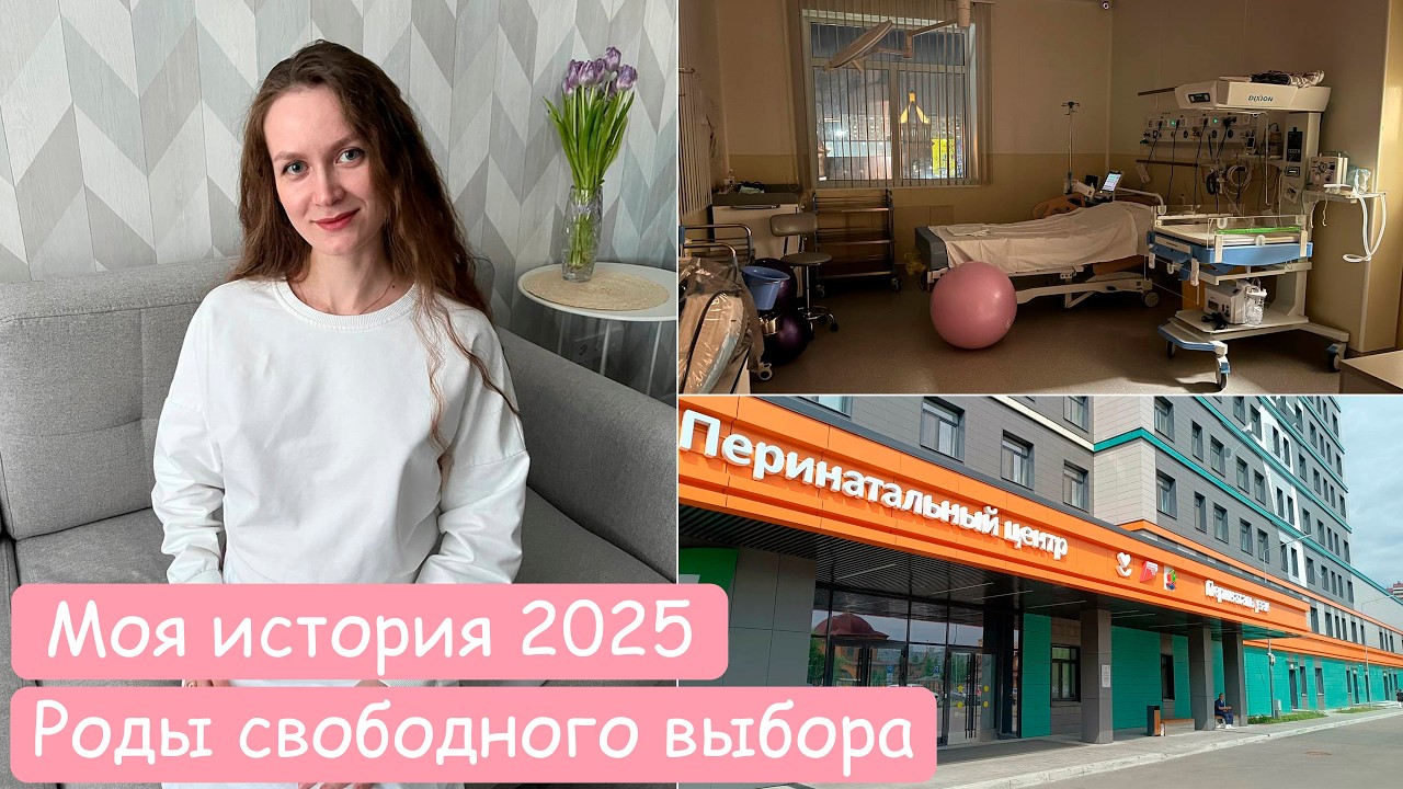 Партнерские роды в Перинатальном центре г. Казани. Стимуляция, Осложнения, Долгая вып