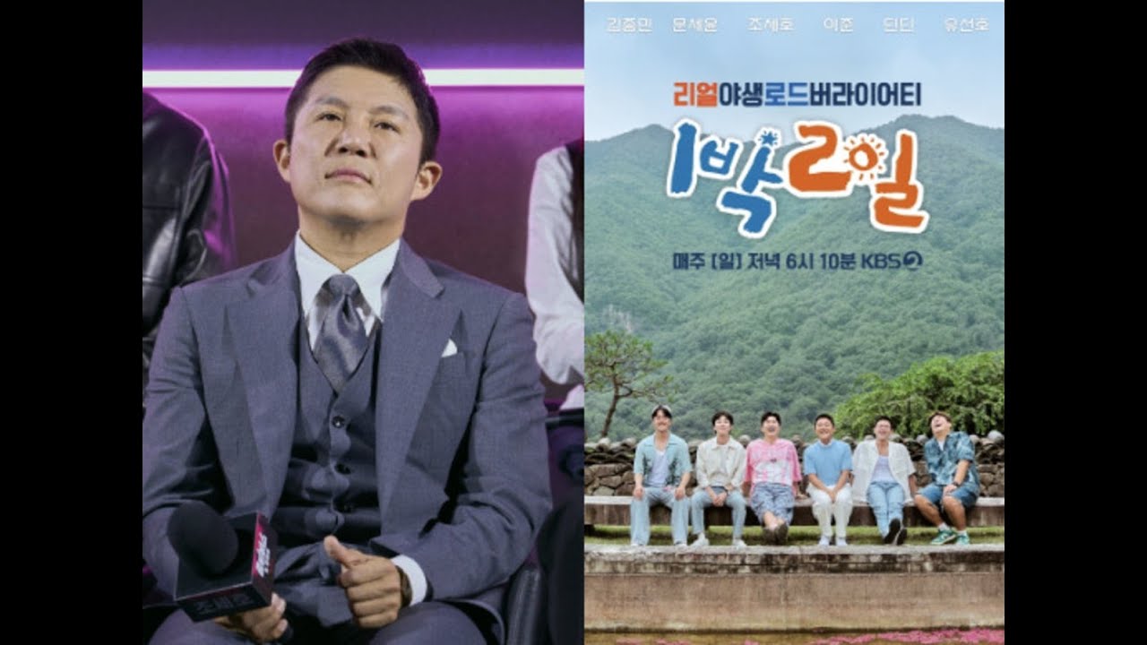&lsquo;2 Days & 1 Night&rsquo; concludes 2025 filming without Jo Se Ho following his voluntary exit