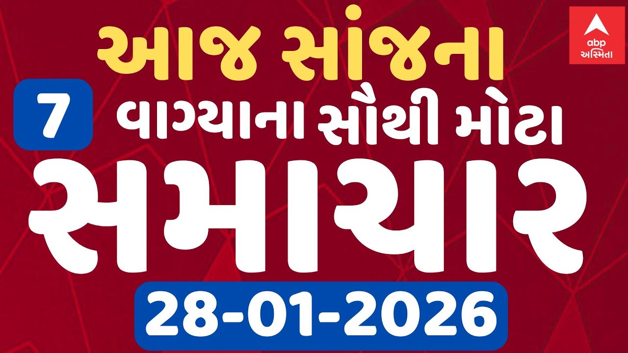3 PM Breaking News | આજના બપોરના 3 વાગ્યા સુધીના સૌથી મોટા સમાચાર | ABP Asmita LIVE