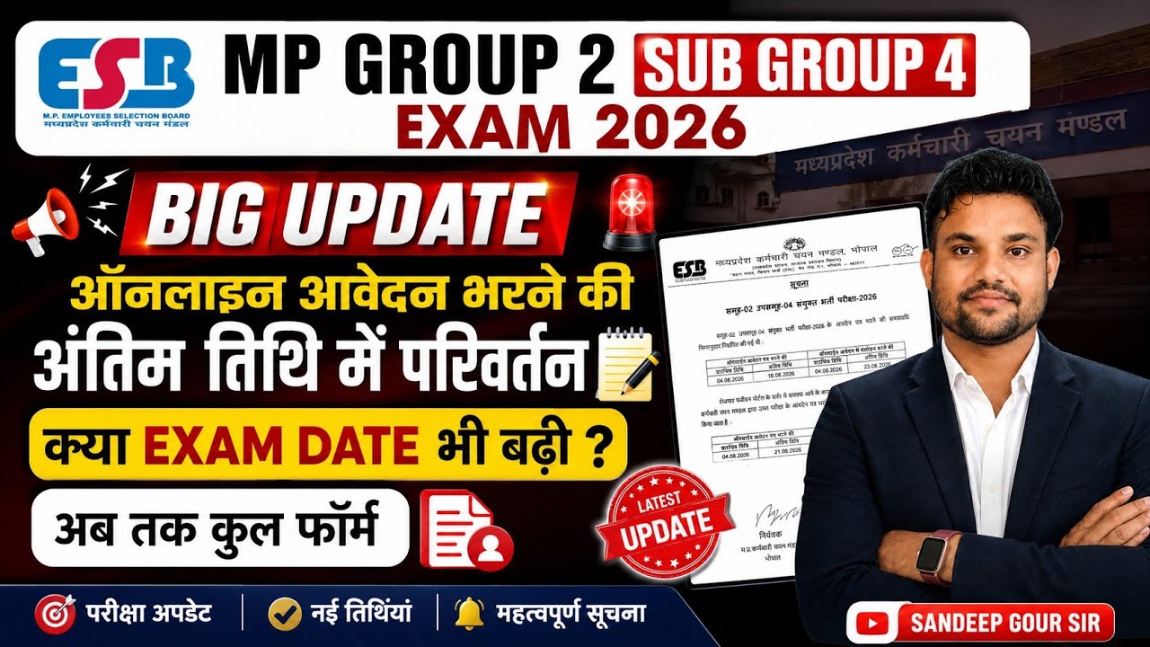GROUP 2 SUB GROUP 4 EXAM FORM DATE EXTEND 2026 | GROUP 2 SUB GROUP 4 EXAM 2026 UPDATE | MP GROUP 2 