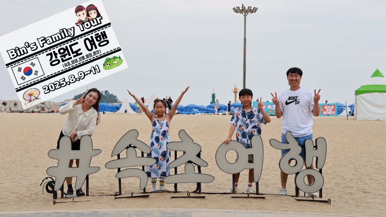 어서와 강원도는 처음이지?(Feat.5군데 지역 뽀개기)