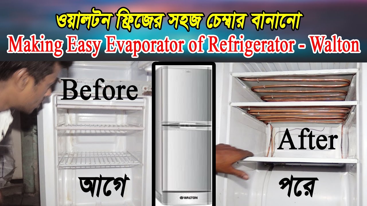 how to make Walton fridge evaporator? ওয়ালটন নিচে ডিপ ফ্রিজের কুলিং চেম্বার বানানো ।