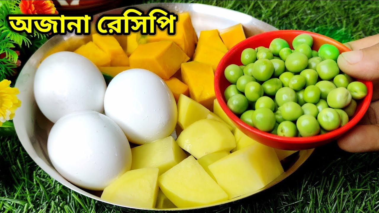 একঘেঁয়েমি রেসিপি ছেড়ে,এইভাবে ডিম দিয়ে মিষ্টি কুমড়োর রান্না করে দেখুন স্বাদ মুখে লেগে থাকবে। New 