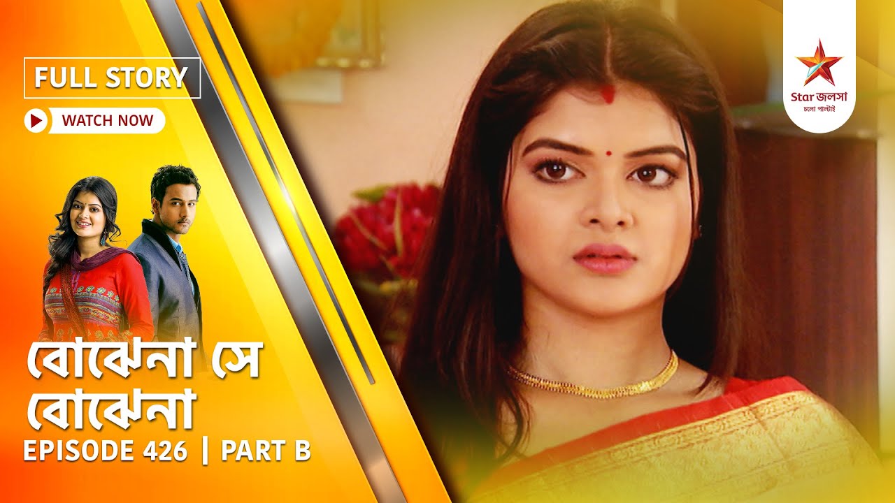 Best of Bojhena Se Bojhena | Episode 426 | Part B