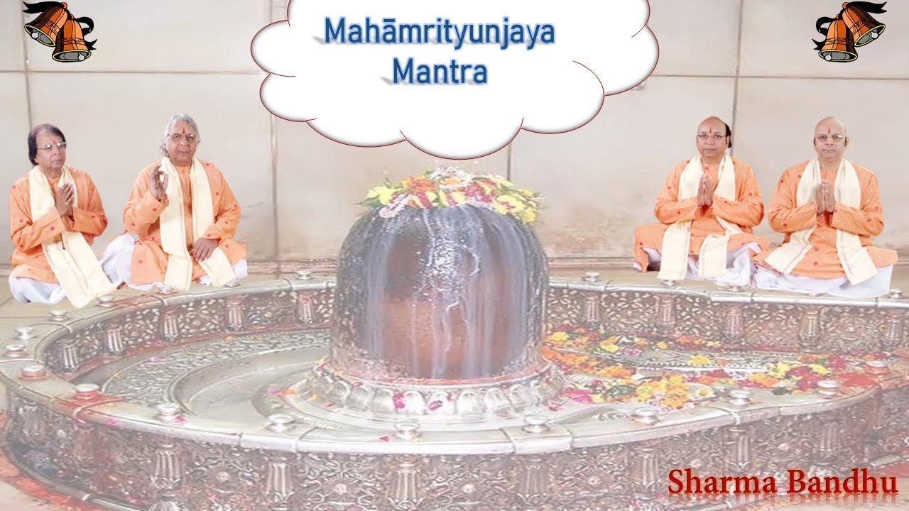 Maha Mrityunjaya Mantra | महामृत्युंजय मंत्र | Sharma Bandhu | 108 Times(पूर्ण माला)
