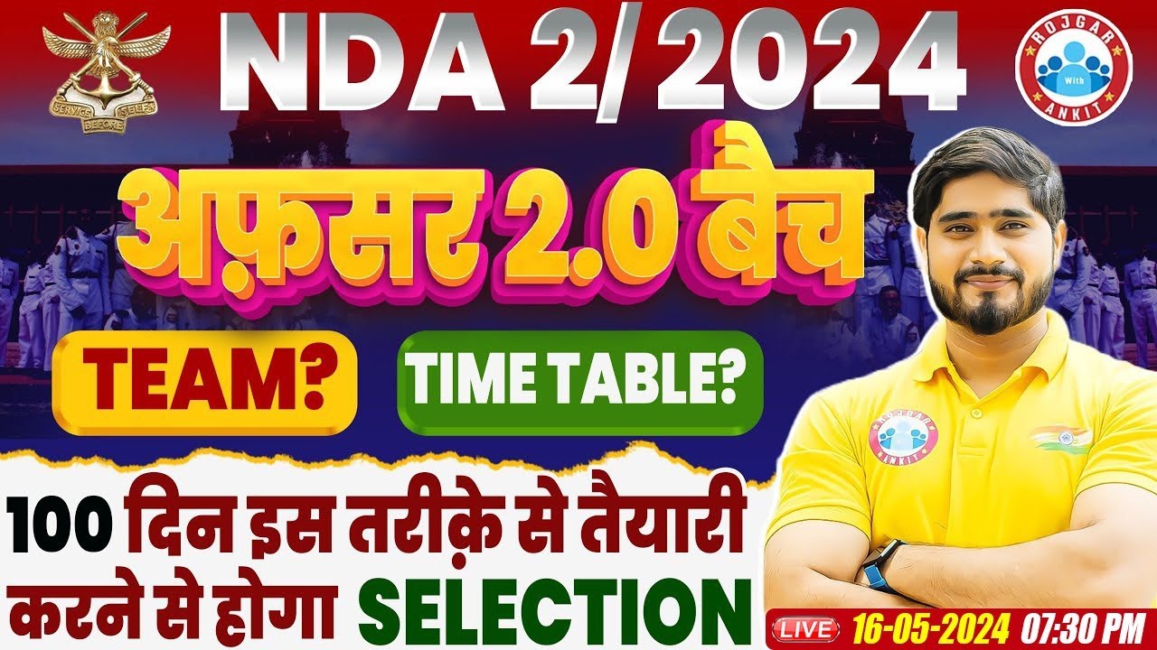 UPSC NDA 2/2024, RWA अफ़सर 2.0 बैच, Time Table, Team, NDA100 Days Strategy, Info By Dharmendra Sir