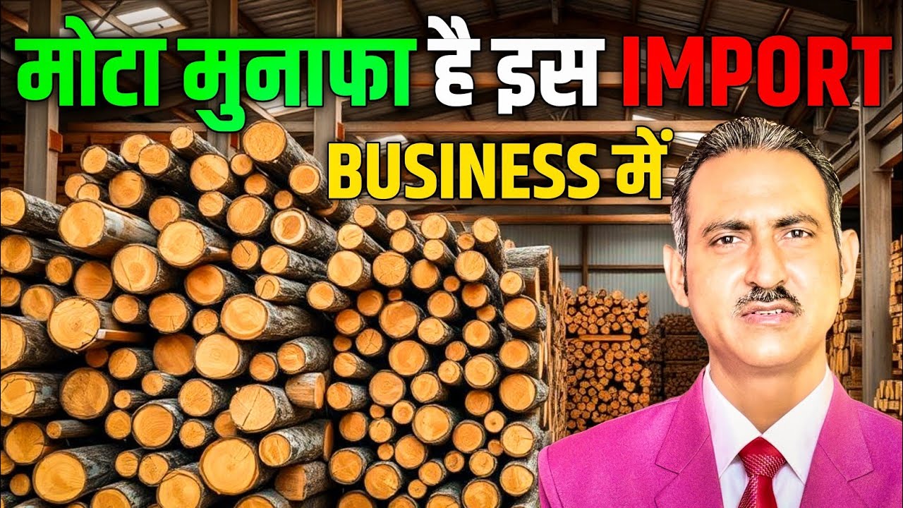 How to import wood timber in india I wood timber business I wood timber I wood I rajeevsaini